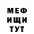 МЕТАДОН кристалл Minor Minorovich