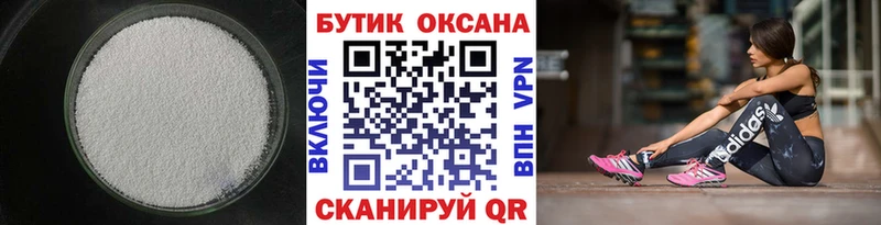 Бутират бутик Павловская