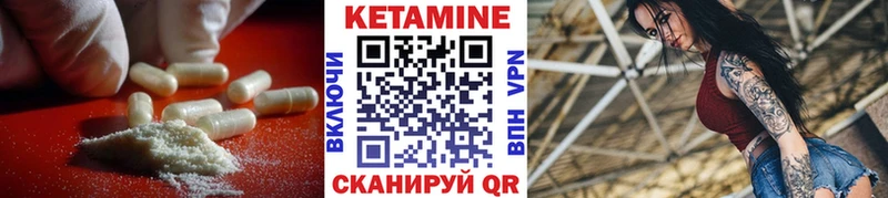 КЕТАМИН VHQ  купить наркоту  Павловская 